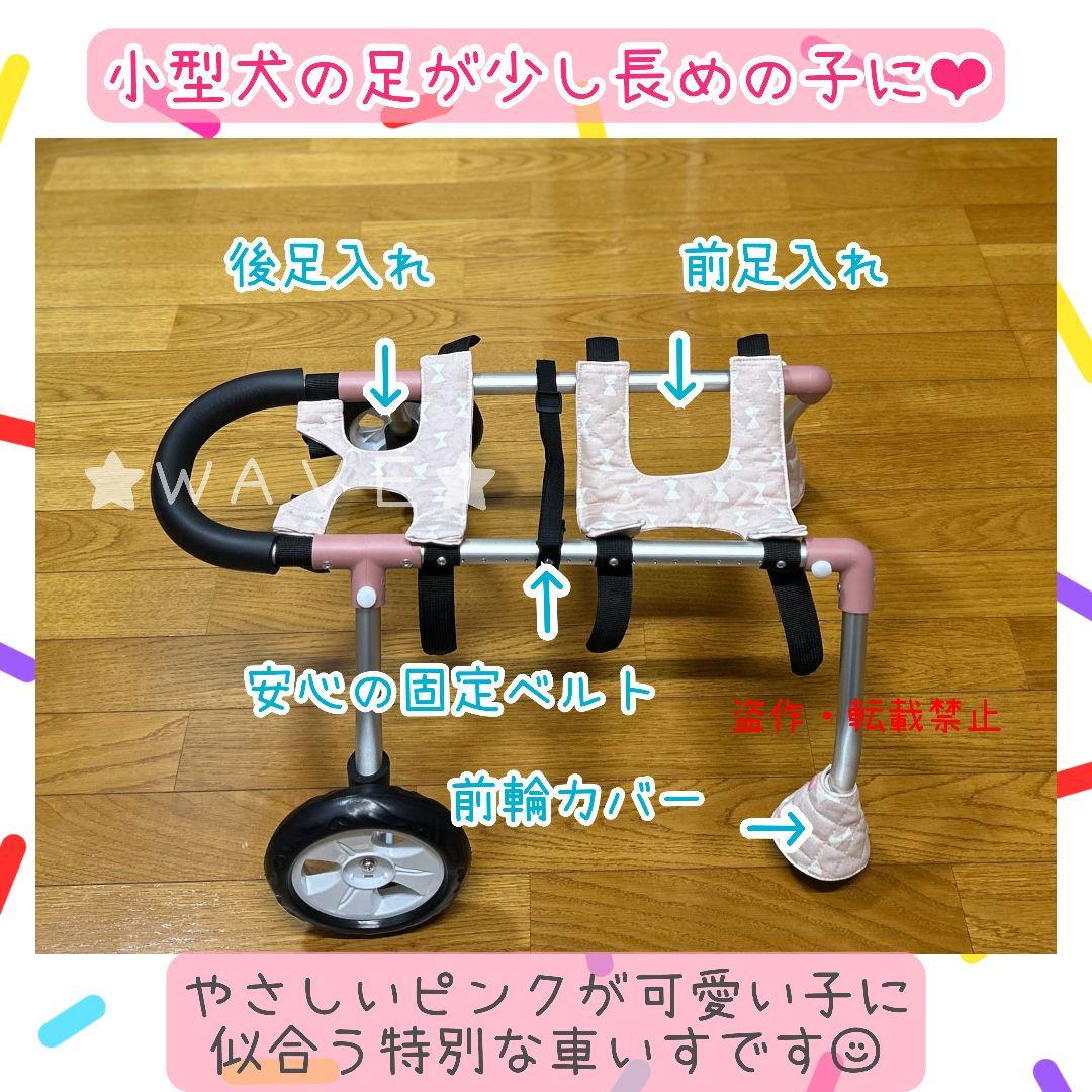 犬の車いす　猫の車いす　犬の歩行器　猫の歩行器　犬用車椅子　歩行補助　ハーネス