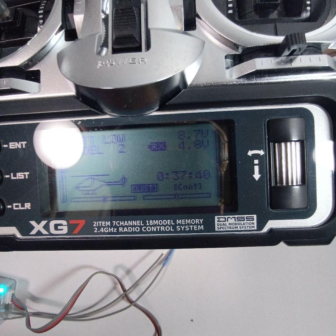 XG7 7チャンネル 2.4GHz ラジコン