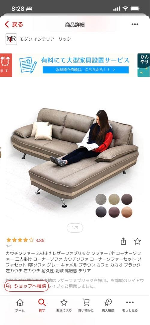 カウチソファ　3人掛け