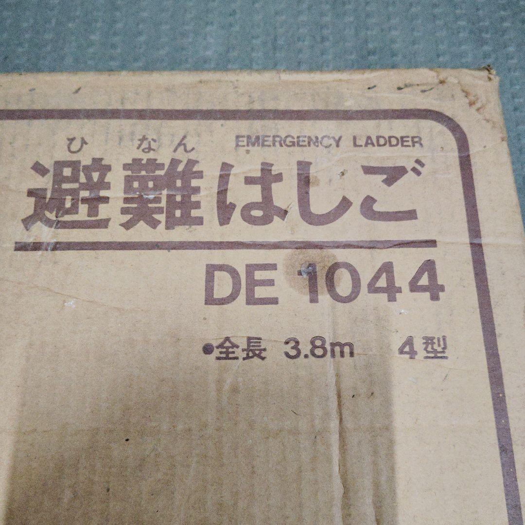 値下げ　ナショナル 避難はしご (自在フック 4型)