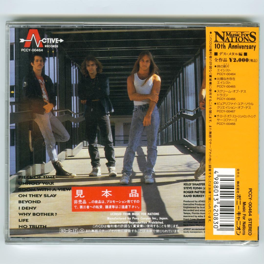 【新品未開封CD】Atheist / Piece Of Time