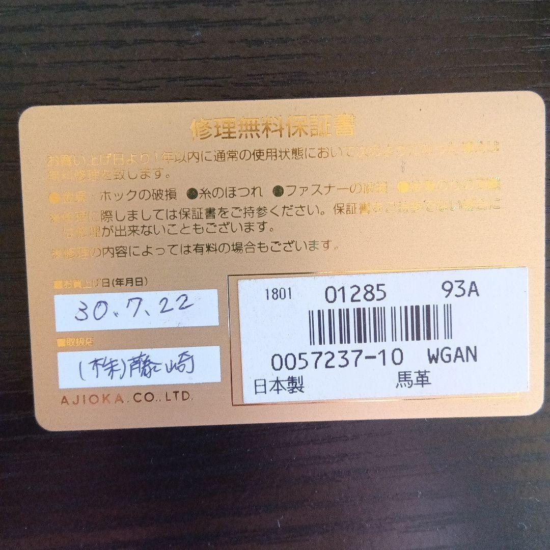 GANZO 長財布 ブラック　SHELLCORDVAN　シェルコートバン