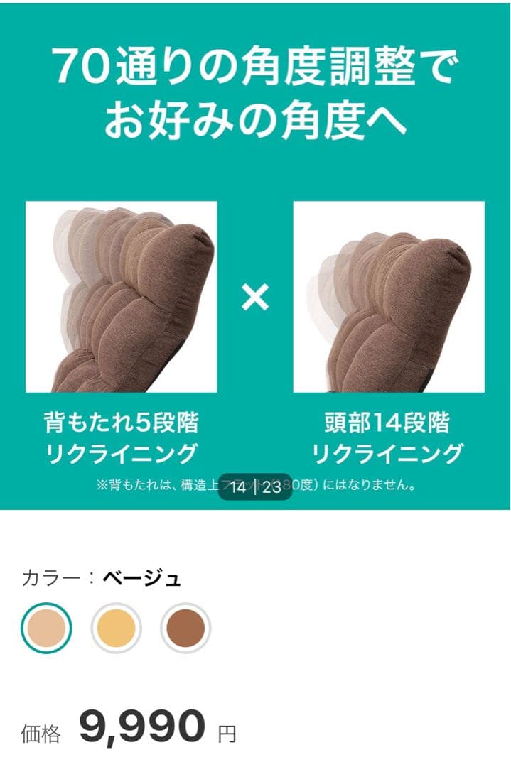 【値下げしました】つながる座椅子