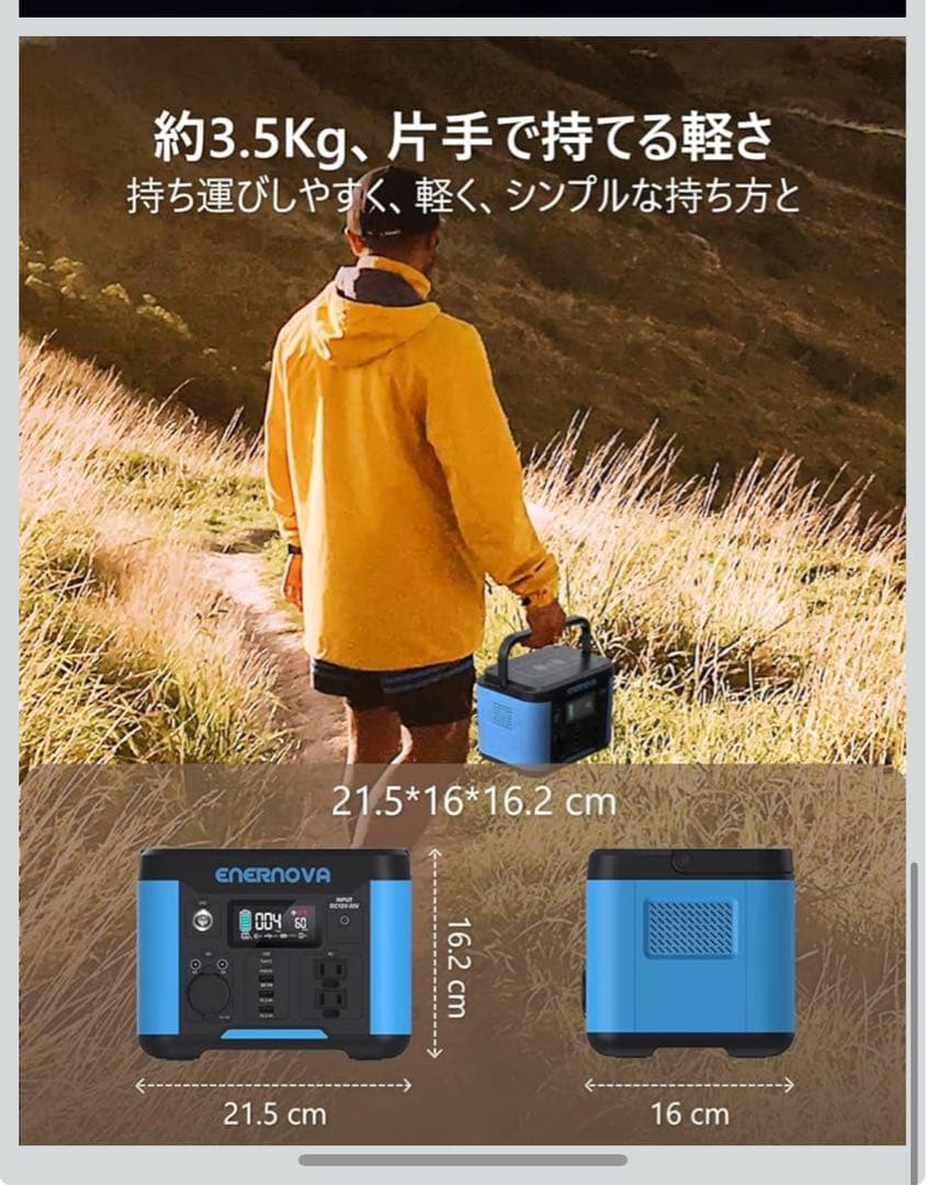 ENERNOVA SMART 300 ポータブル電源