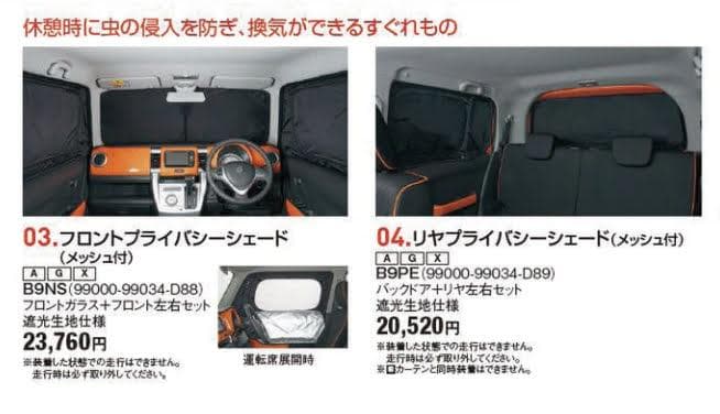 プライバシーシェード前後セット　ハスラー　旧型　初代　MR31 S　純正品