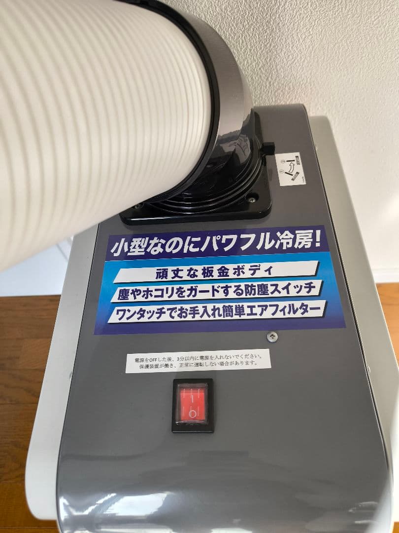 スポットクーラー KODEN KES151NAB