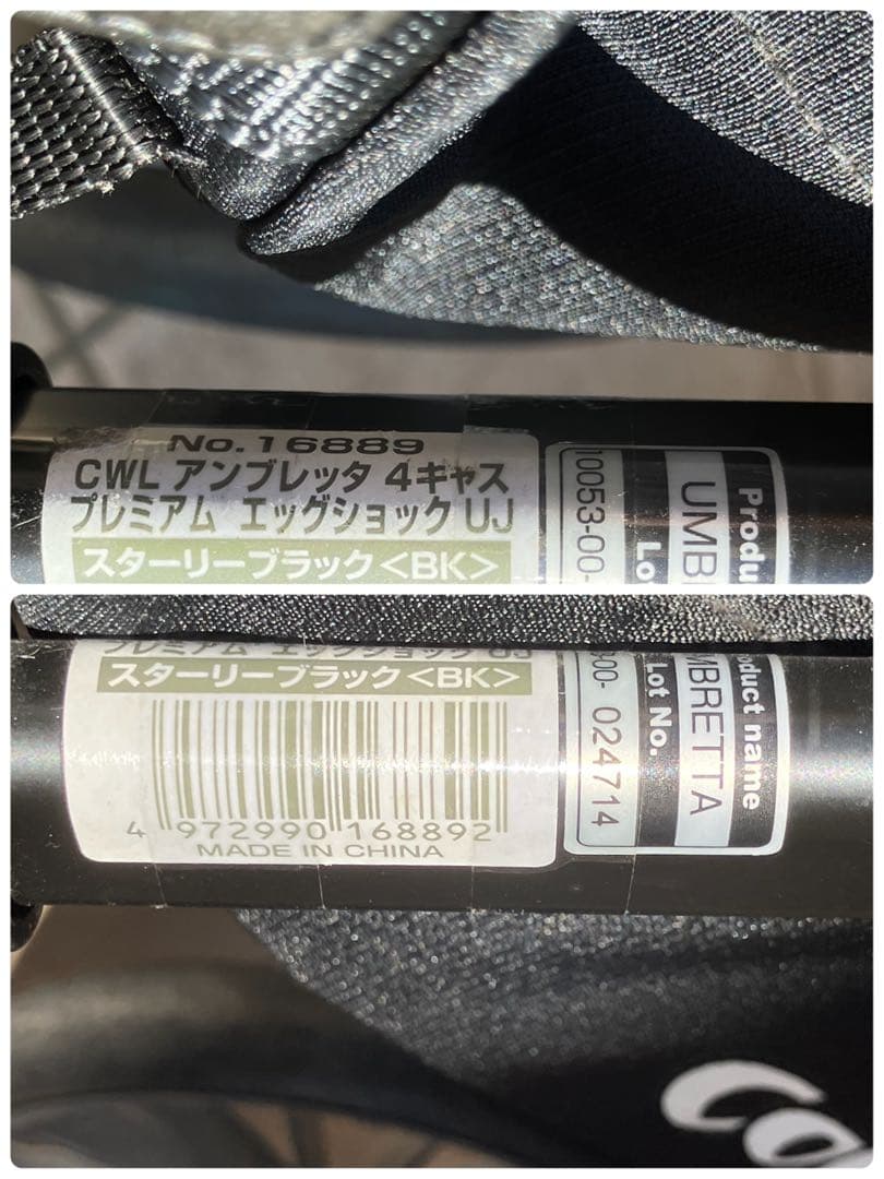 【上位モデル】Combi アンブレッタ4キャス ◉プレミアム エッグショック