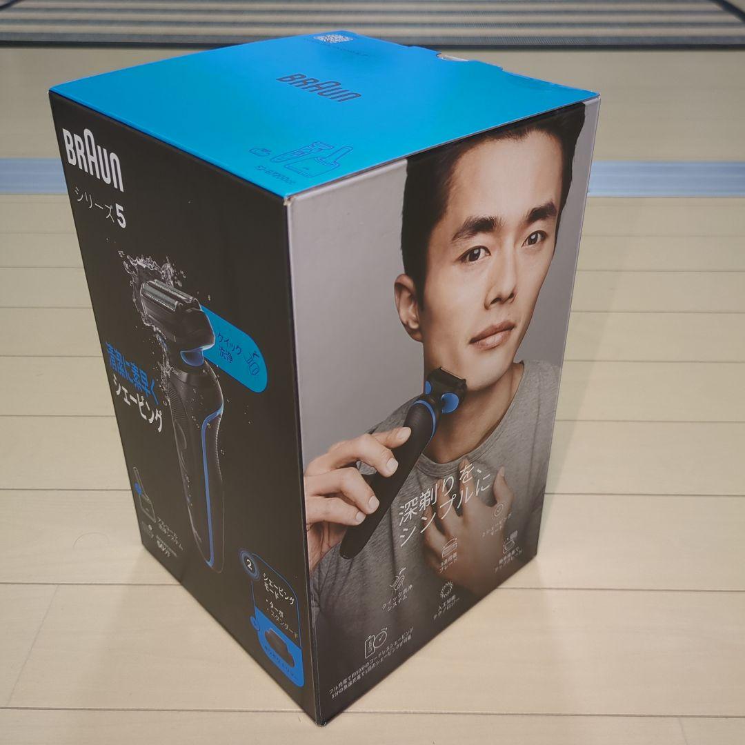 BRAUN シリーズ5 52―B7200cc【新品未使用・未開封】