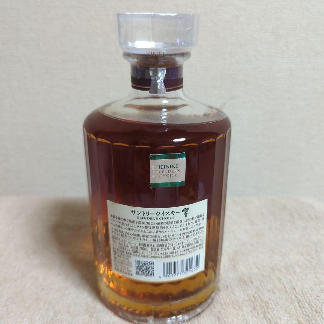 響ブレンダーズチョイス700ml箱無し