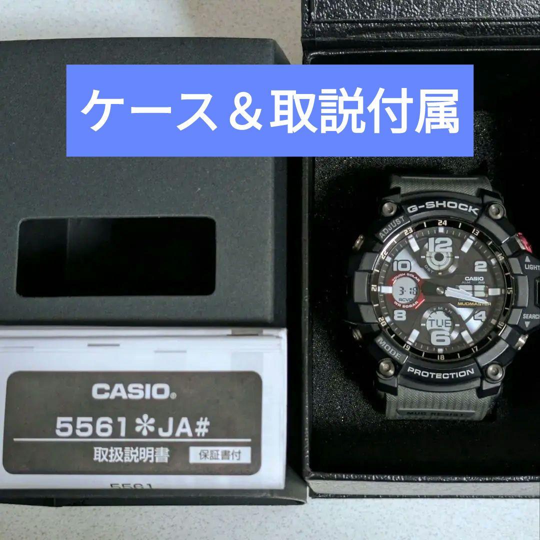カシオ　G-SHOCK　マッドマスターGWG-100-1A8JF　ソーラー電波