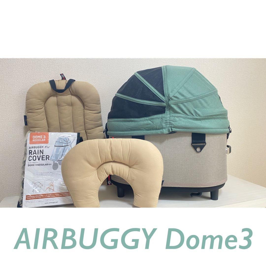 Angel.o728 　AIRBUGGY Dome3 レギュラーサイズ