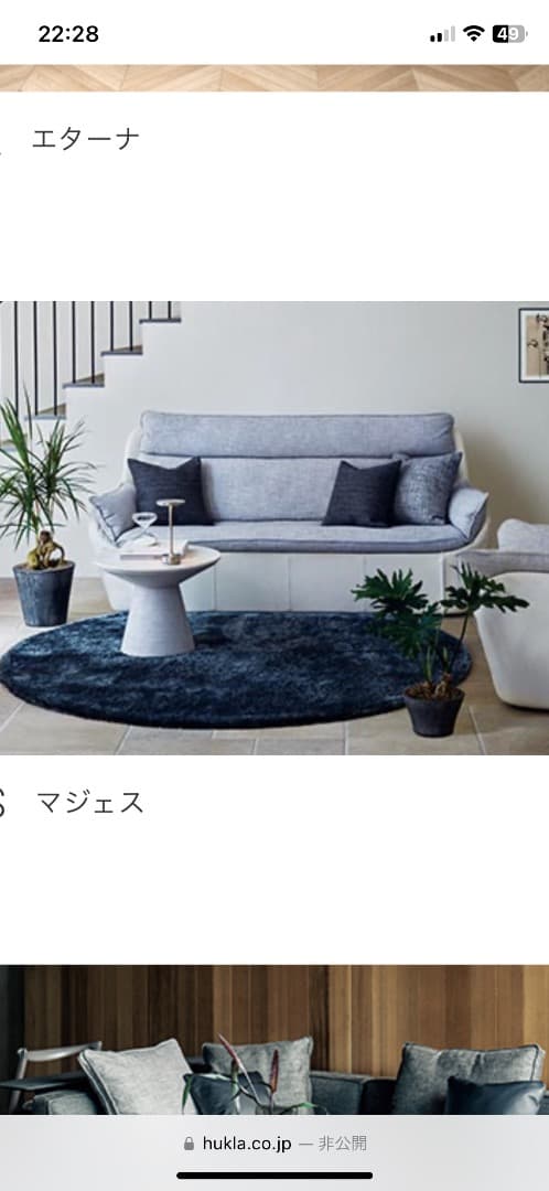 日本フクラのマジェス3人掛けソファー