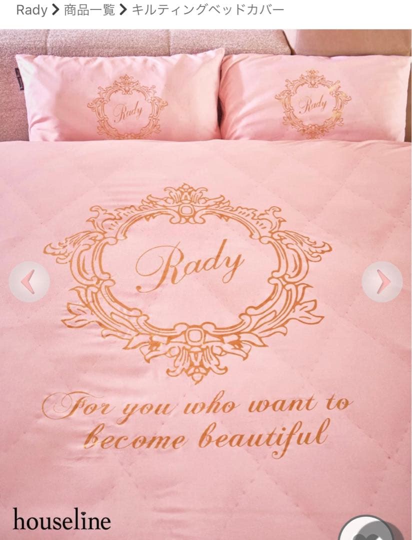 Rady  レディー　ベッドカバー　ダブル　未使用未開封