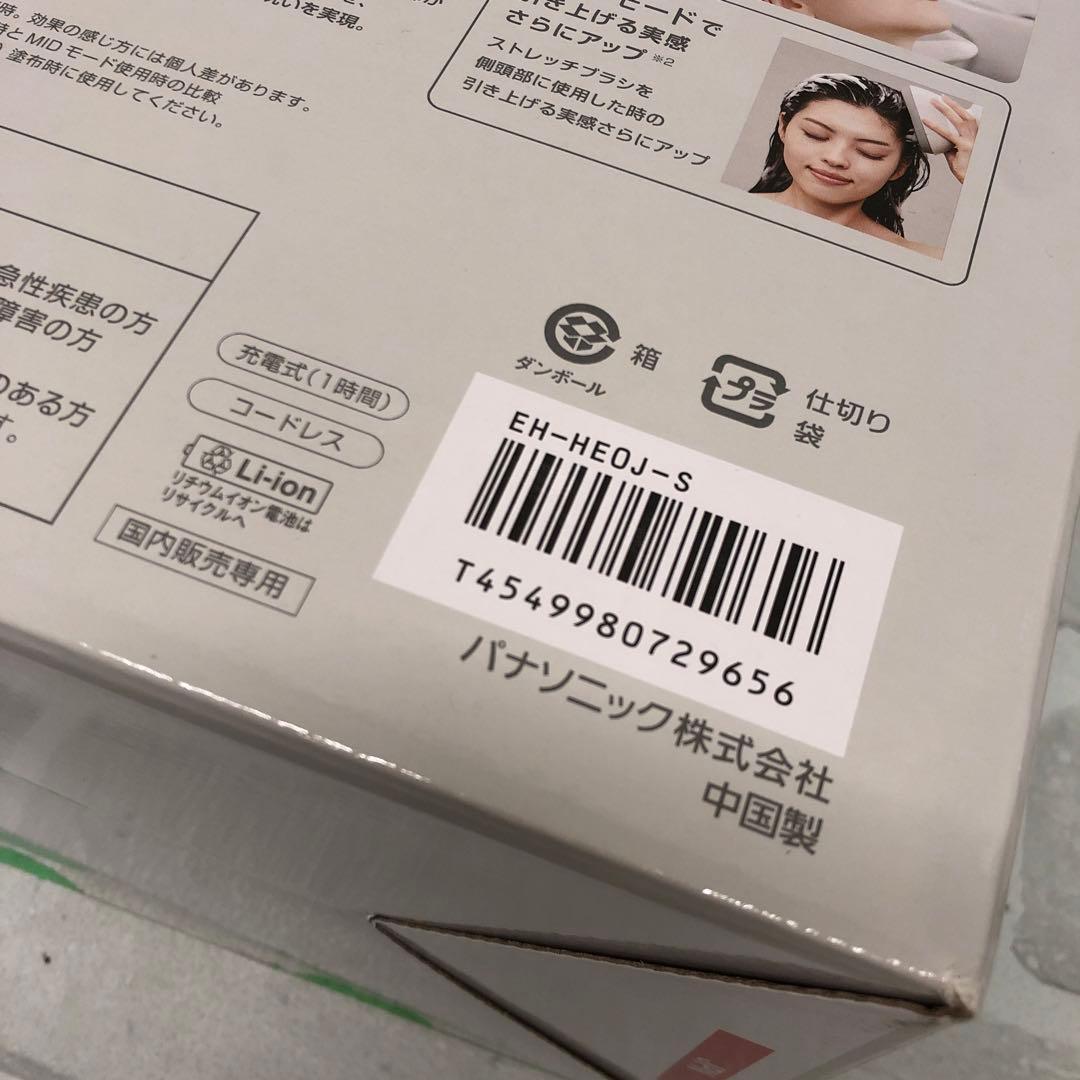 Panasonic（パナソニック） 頭皮エステ EH-HE0J-S【新品】