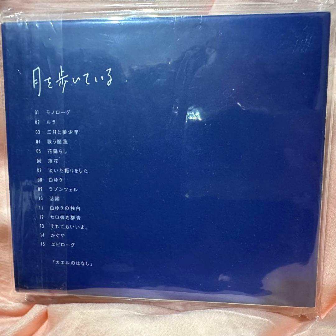 月を歩いている 初回限定盤 n-buna