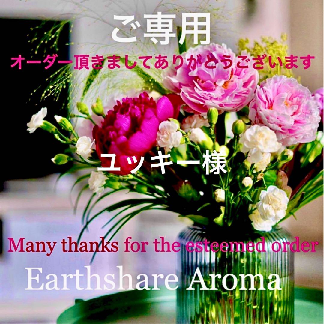 ユッキー様 リクエスト 9点 まとめ商品