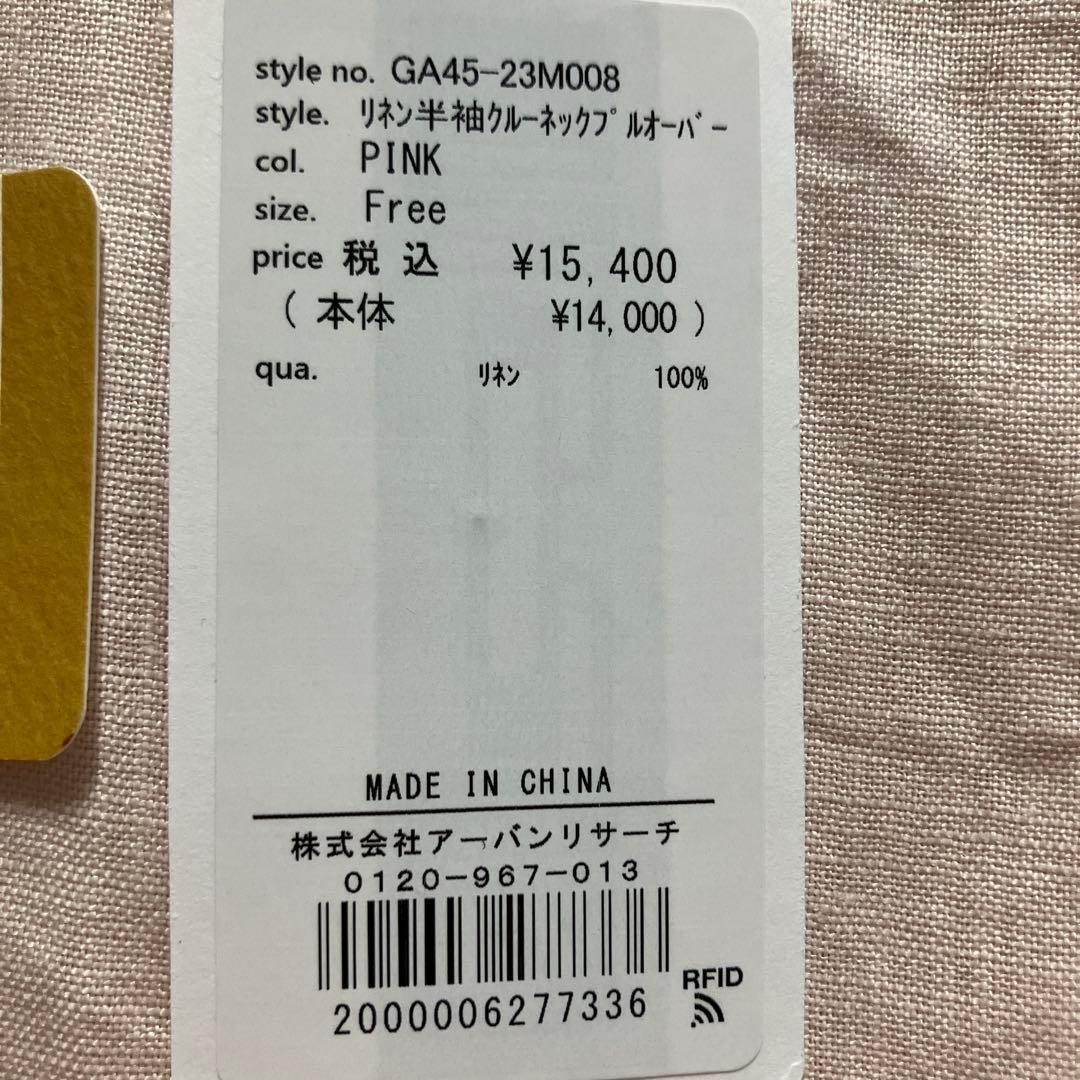 かぐれ リネン半袖クルーネックプルオーバー ピンク