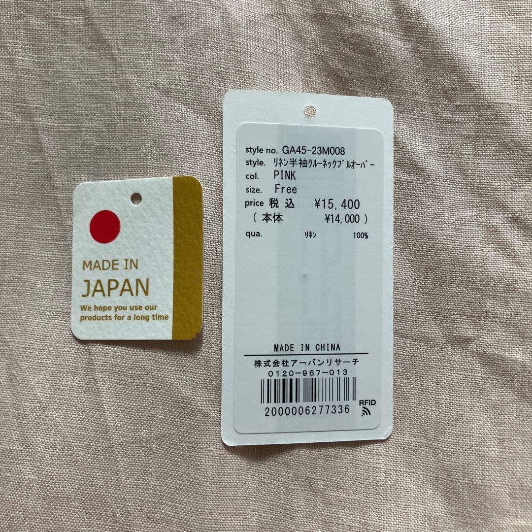 かぐれ リネン半袖クルーネックプルオーバー ピンク