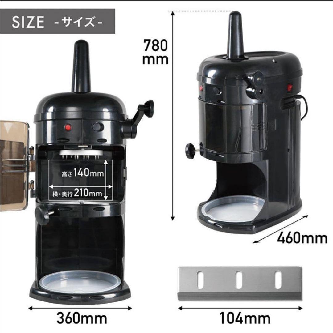 ハイガー電動 かき氷機 ふわふわ 台湾風 受け口高 240mm WF-A299