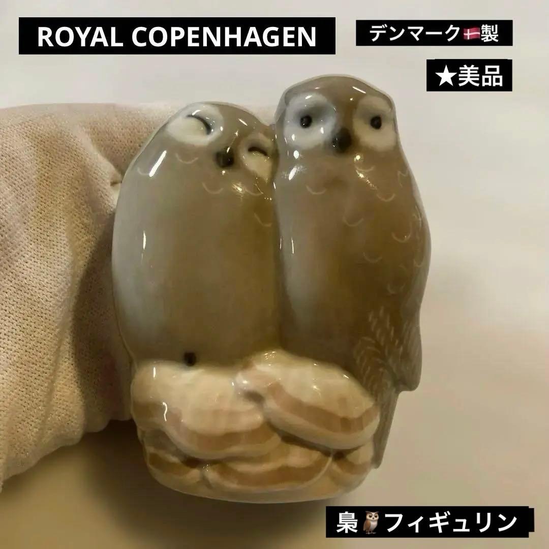   フィギュリン★ペアフクロウ★美品