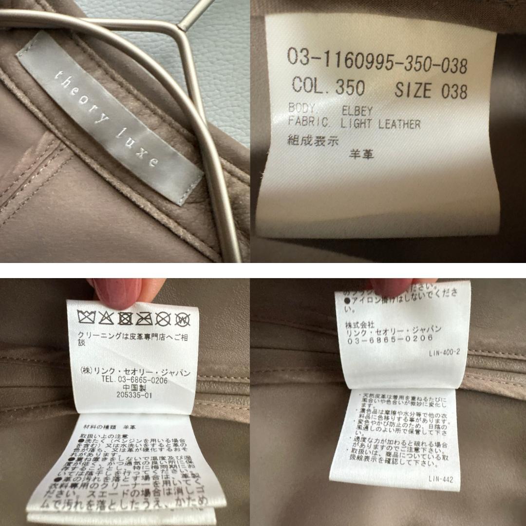 セオリーリュクス　ELBEY LIGHT LEATHERライトレザーシャツ　美品