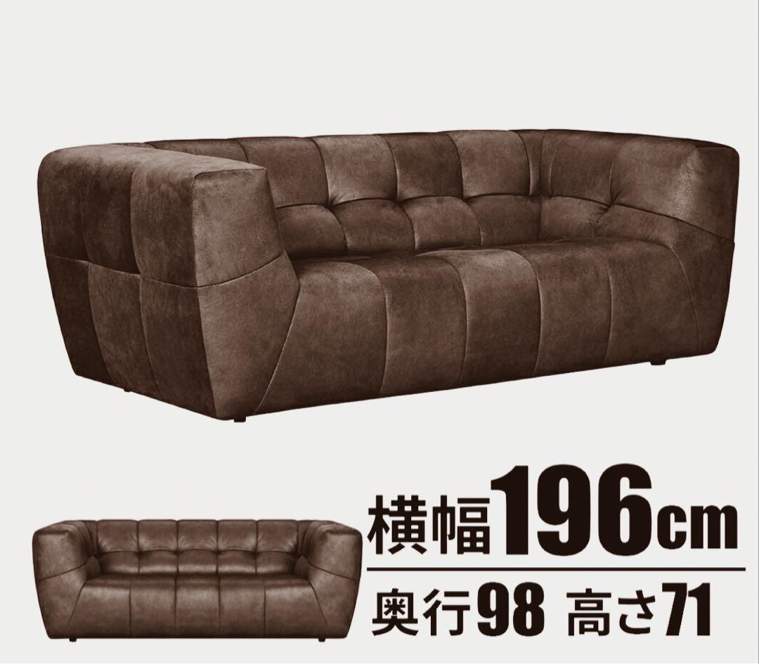 美品、最終値下げ、高級ソファ ブラウン 196cm