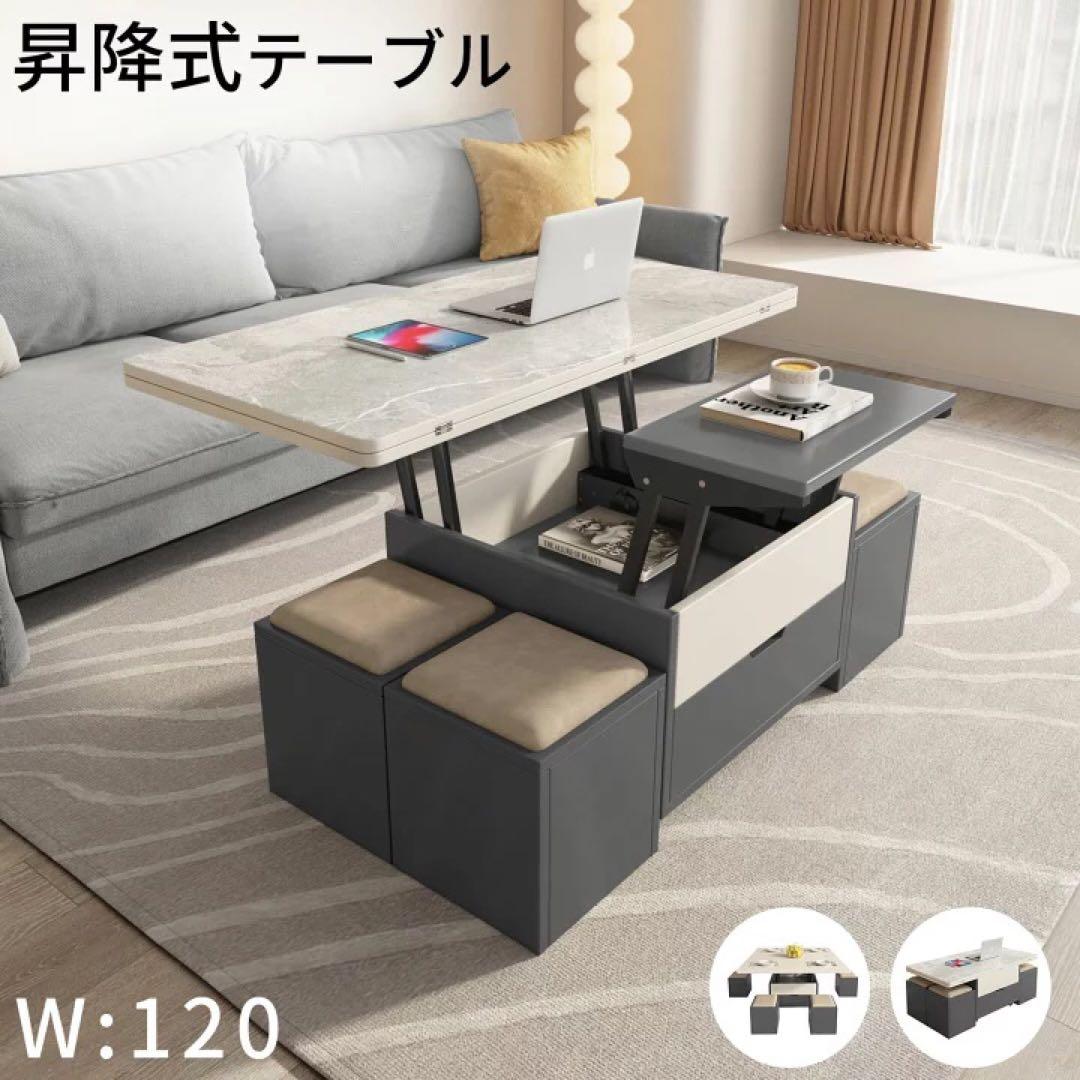 GraceNook 昇降式テーブル①