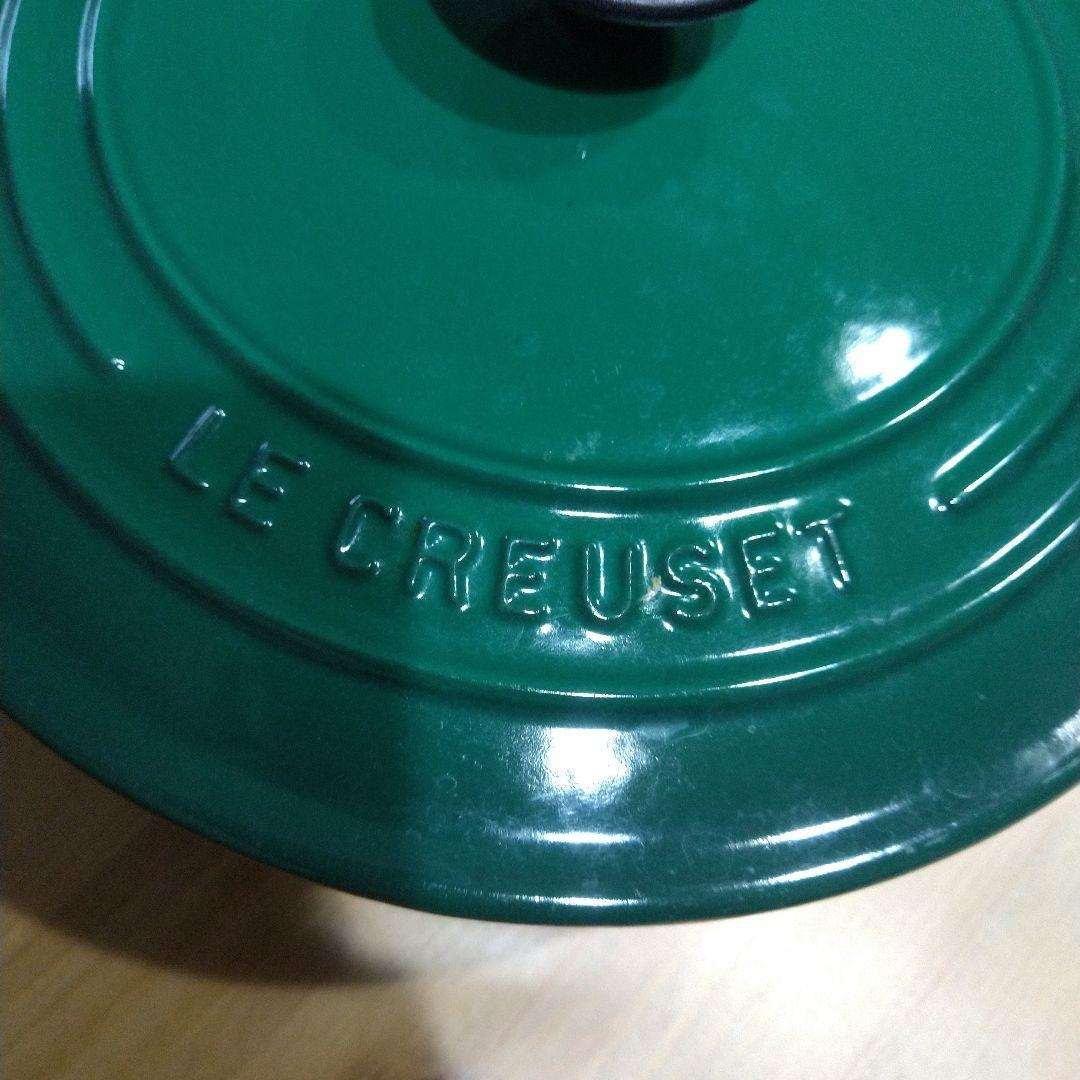 ル・クルーゼ　グリーン　22センチ