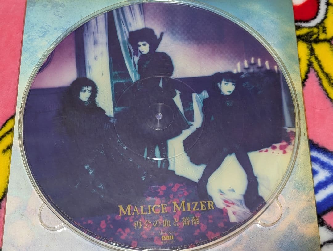 MALICE MIZER 再会の血と薔薇　レコード