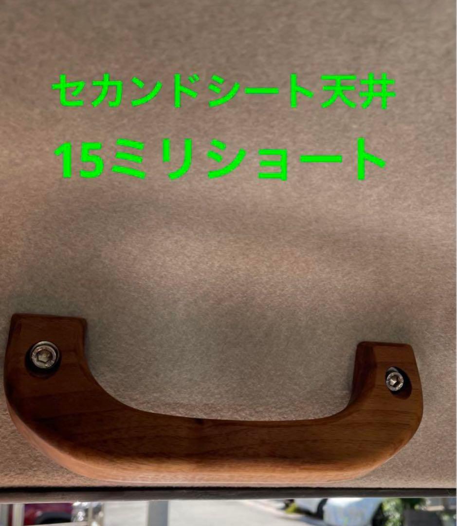 ハイエース用アシストグリップ(ホワイトオーク)5個セット
