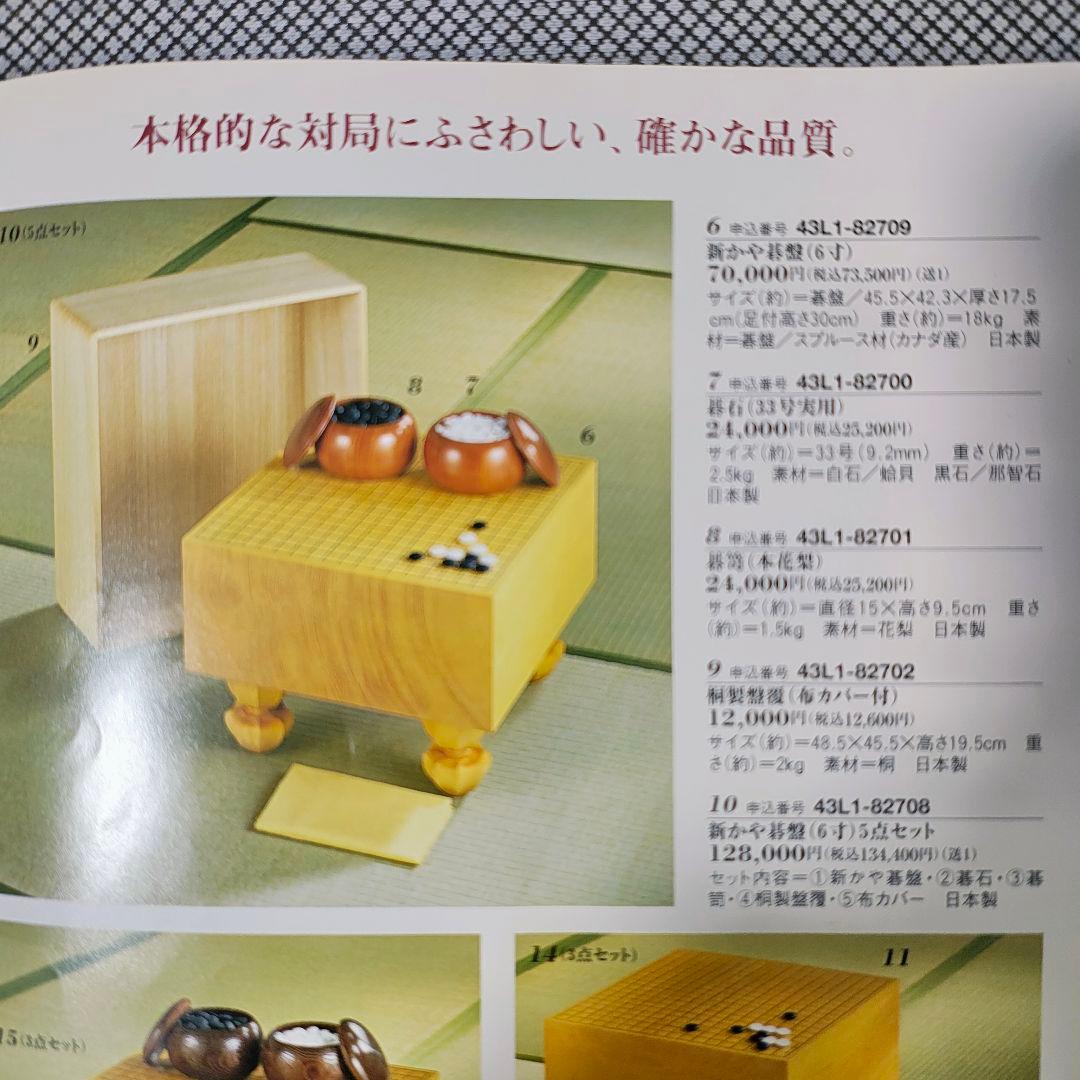 【送料無料】囲碁盤セット　脚付きヘソ有り　蛤貝白石 　那智黒石　碁笥