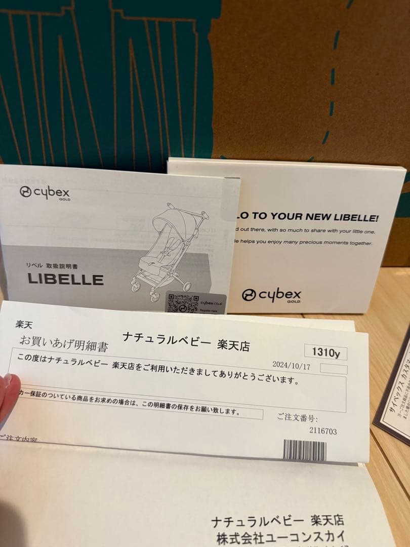 【はなゆめ】リベル　シーシェルベージュ　2023 春日部　越谷　岩槻