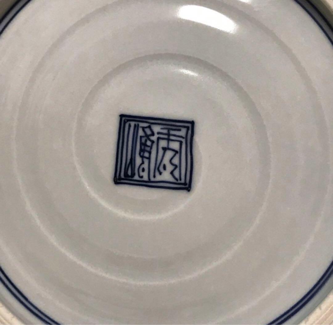 未使用保管品✨清水焼 秀峰窯 渕唐草宝尽し一閑人 8寸皿 箱入✨京焼 武内 裕