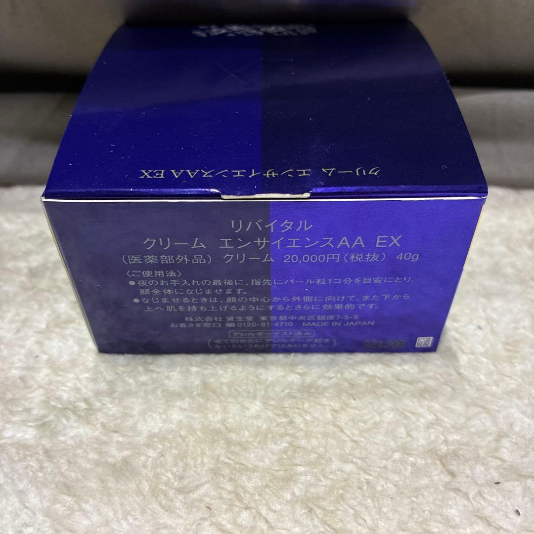 リバイタル クリーム　エンサイエンス　AA EX 40g(b104)