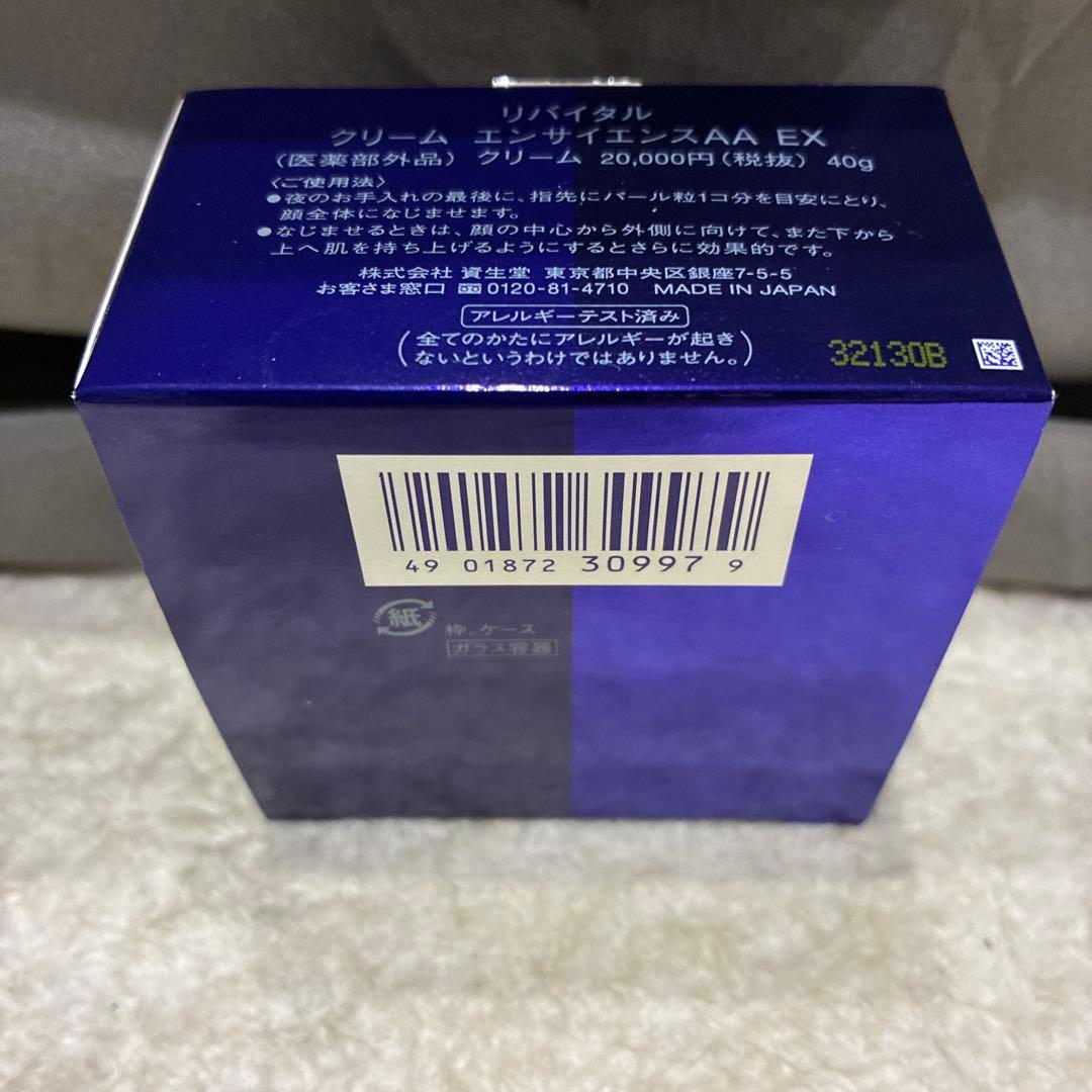 リバイタル クリーム　エンサイエンス　AA EX 40g(b104)