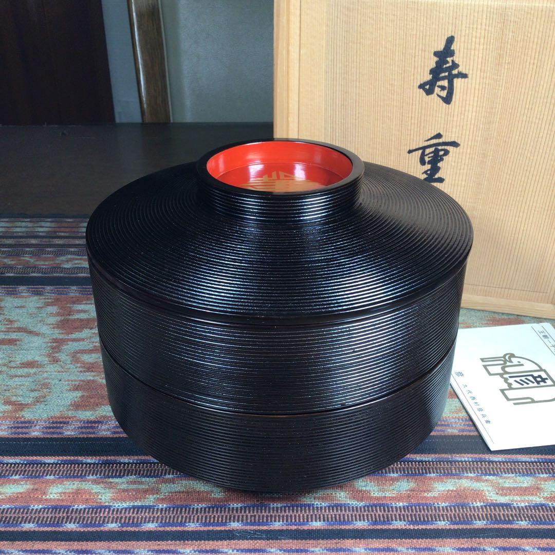 『メルうー特価』　平安　象彦　九代　西村彦兵衛　『寿重』　昭和40年代作