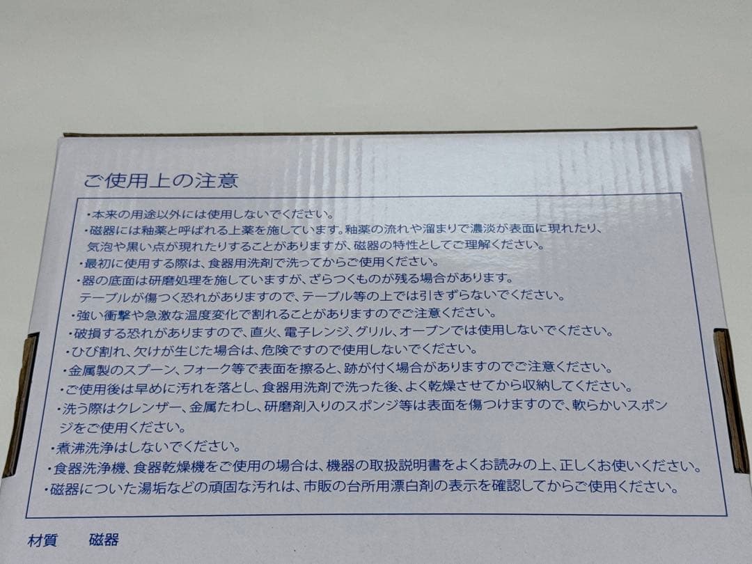 横浜DeNAベイスターズ　２０２４年ＦＣ特典　中華風食器３点セット×ペアセット