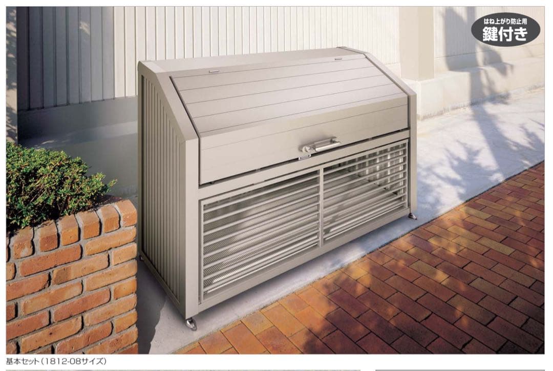 【大特価　35%OFF】四国化成 ゴミストッカー EA型 1070 屋外 大容量