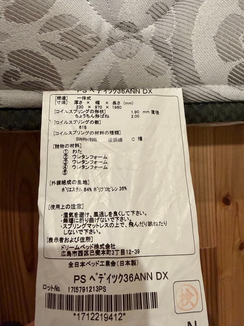 サータ シングルマットレス ぺディック　Serta PEDIC