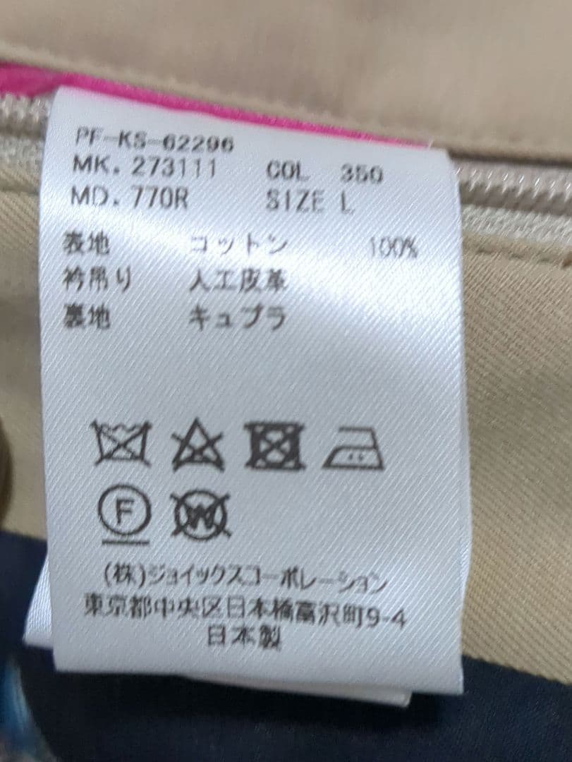 ポールスミス メインライン トレンチコート 2/8迄販売
