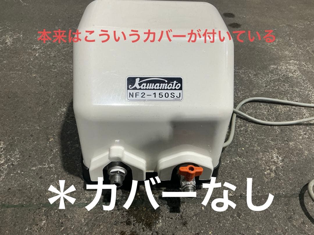 浅井戸ポンプ　ソフトカワエース ステンレス＆インバーター　NF2-150SJ