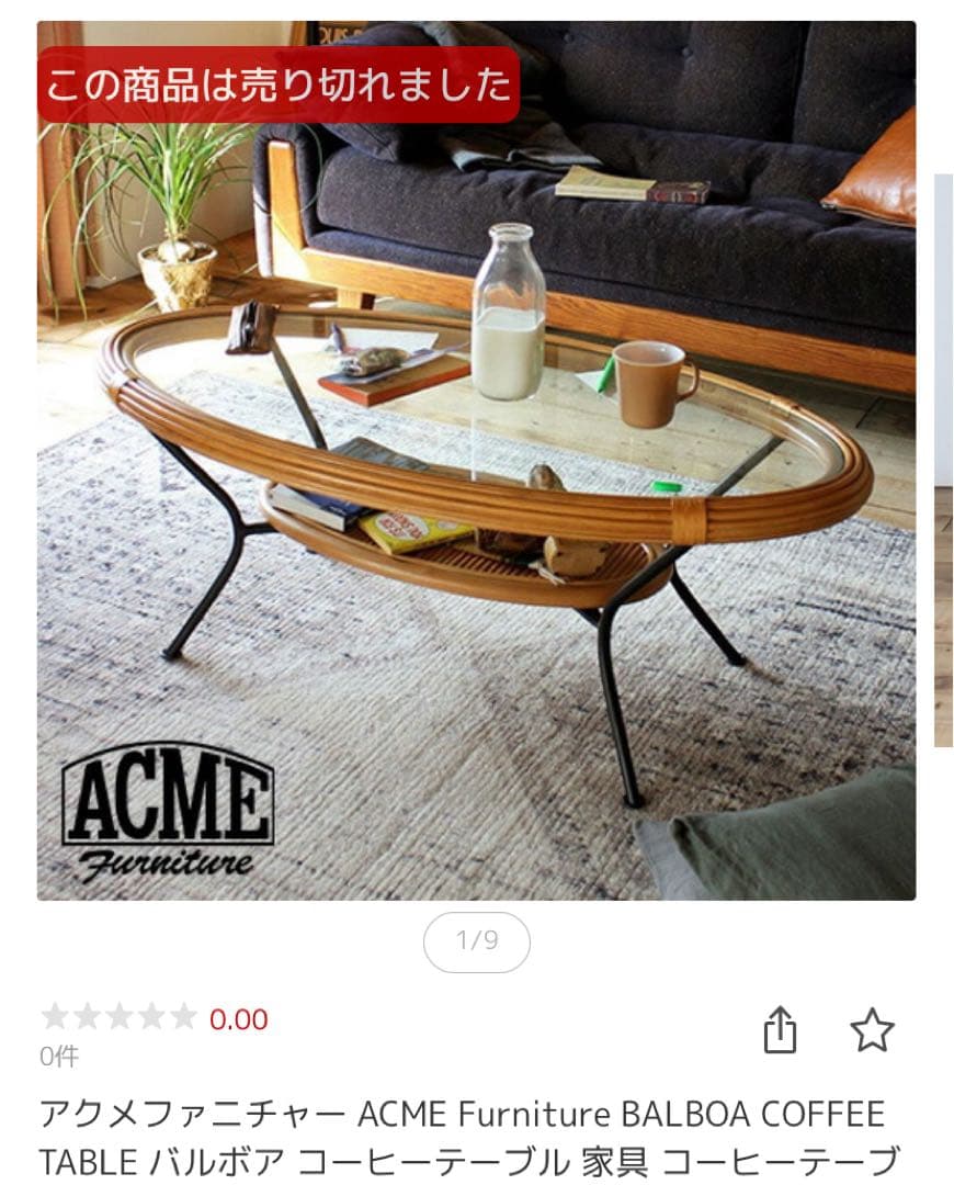 サイドテーブル・ナイトテーブル・ローテーブル ACME Furniture BALBOA COFFEE TABLE