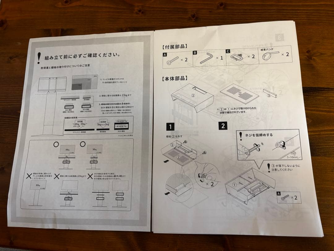 WALL テレビスタンド用　ボックス棚板　V3使用　EQUALS