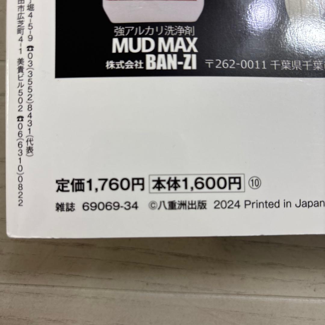 ト*ミ様 二輪旧車再生マニュアル Vol.1 〜5