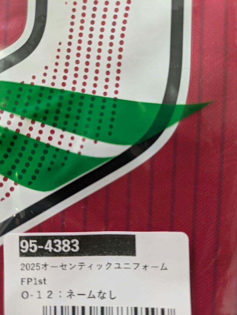 ファジアーノ岡山 2025オーセンティックユニ（1st）12番 Oサイズ