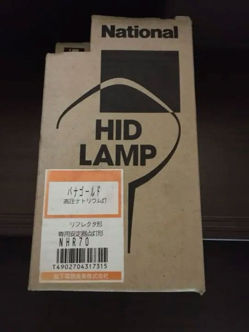 National 高圧ナトリウム灯　NHR70 リフレクタ　HID水銀灯等