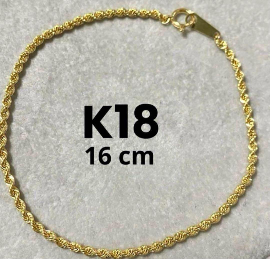 K18 16cm ロープ ブレスレット 値下げ不可