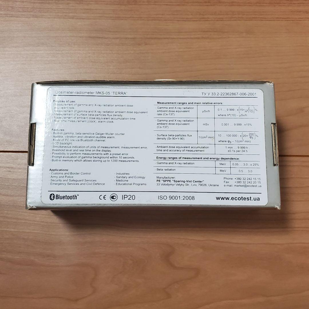 ガイガーカウンター ECOTEST TERRA MKS-05 Bluetooth