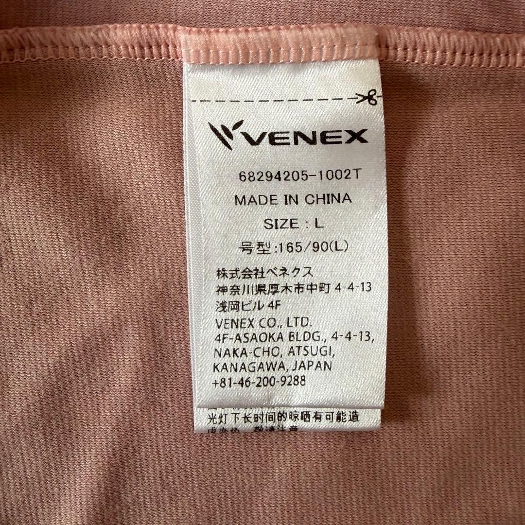 VENEX リカバリーウェア3点セット