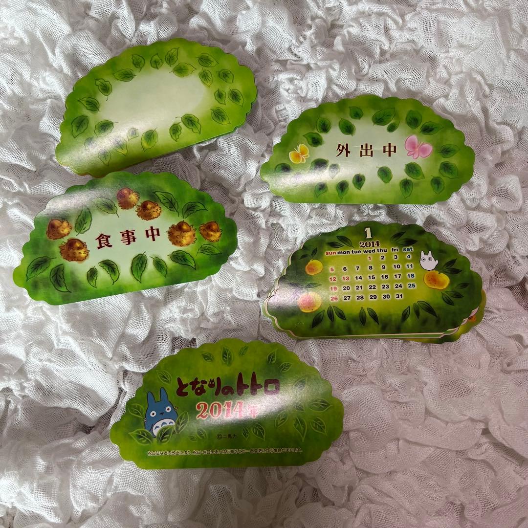となりのトトロ　2014年 カレンダー　トトロの不思議な木 メイ